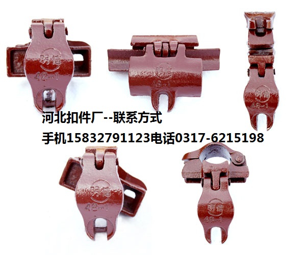 河北獻(xiàn)縣扣件‘獻(xiàn)縣建筑扣件質(zhì)量好嗎’