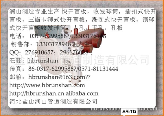 清管器快開(kāi)盲板收發(fā)球筒