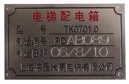 供應(yīng)上海激光打標(biāo)機刻字加工，氣動打標(biāo)機刻字加工