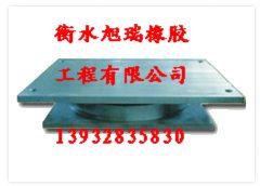 選抗震盆式橡膠支座 就來(lái)衡水旭瑞橡膠有限公司