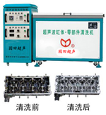 廣州超聲波清洗機(jī)價(jià)格報(bào)價(jià)，廣州超聲波清洗機(jī)供應(yīng)，廣州超聲波清洗機(jī)廠