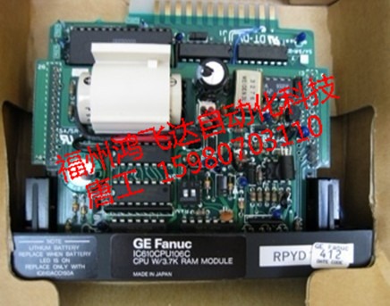 IC600BF904，IC600BF912低價震撼放送