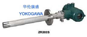 橫河一體式氧化鋯氧ZR202S-C-070-S-B-N-E-R-A
