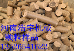 秸稈燃料顆粒機(jī)，秸稈燃料成型機(jī)，生物質(zhì)燃料顆粒機(jī)