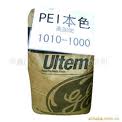 PEI 2210-1000 基礎(chǔ)創(chuàng)新塑料(美國(guó)) 【專供】