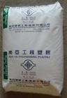 PA66<尼龍雙6> 6410G5 惠州南亞 【直銷】
