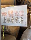 PA66<聚酰胺66> SG1-15 上海賽璐珞 【供應商】