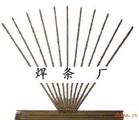 鑄鐵308純鎳焊條