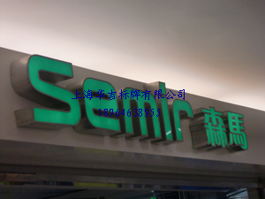 鍏ㄥ湅(gu贸)閫ｉ帠搴楃櫦(f膩)鍏夊瓧