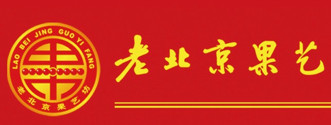 河間老北京果藝坊有限公司供應(yīng)糖葫蘆，冰糖葫蘆用品