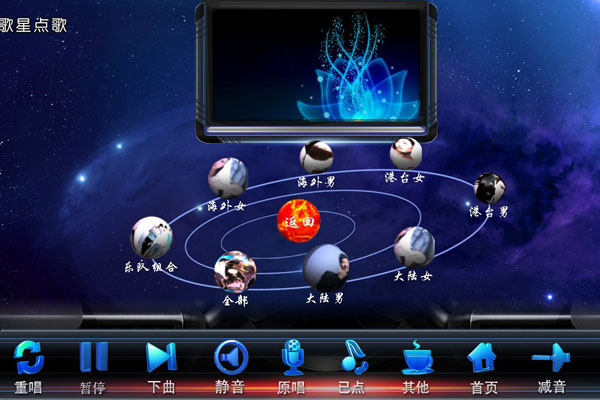 昆明音王高清網(wǎng)絡(luò)版VOD點(diǎn)歌系統(tǒng)，3D版點(diǎn)歌機(jī)