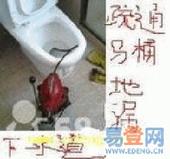 上海閔行莘莊疏通管道馬桶，蹲坑，小便池,陰溝，管道改裝