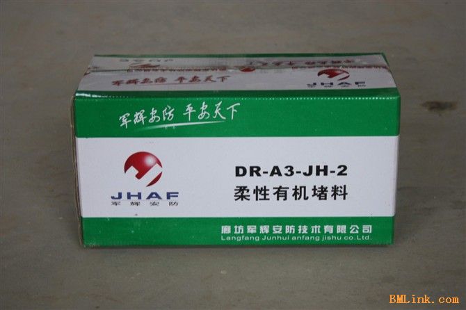 供應(yīng)有機堵料廠家，有機堵料價格