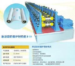高速公路鋼護(hù)攔板全套成型生產(chǎn)線