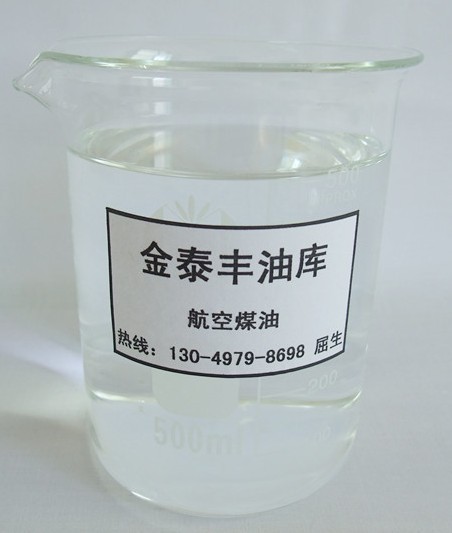 佛山煤油、煤油價(jià)格