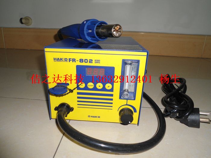 原裝HAKKOFR-802ESD熱風拆焊臺日本白光FR802拔放臺