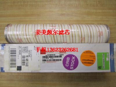 頗爾PALL濾芯HC6400FKN26H·HC6400FKN26Z