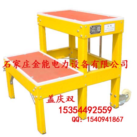丹東-絕緣凳【多層凳】優(yōu)質(zhì)玻璃鋼材質(zhì)【石家莊金能電力設(shè)備有限公司】