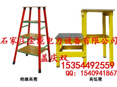 √絕緣高低凳√“錦州”玻璃鋼高低凳【生產(chǎn)廠家】√高低凳【市場報價】