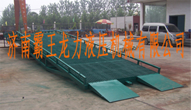 運(yùn)輸過跨好助手移動(dòng)液壓式登車橋