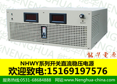 1500V1A高壓可調(diào)直流電源|1500V高壓電源