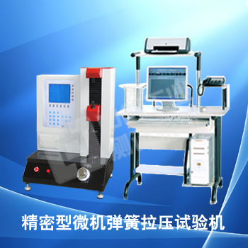 精密型手動(dòng)彈簧試驗(yàn)機(jī)，手動(dòng)彈簧測(cè)試儀，開(kāi)關(guān)|閥門(mén)彈簧拉壓力試驗(yàn)機(jī)