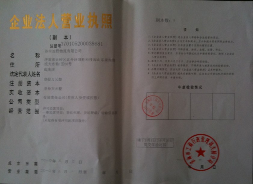 濟南到固陽物流 濟南到固陽物流公司 濟南到包頭固陽專線運輸