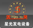 選購優(yōu)質汽油發(fā)電機來內蒙星光品質保證價格優(yōu)惠
