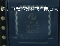HDMI切換器3切1的接口芯片PI3HDMI301FFE