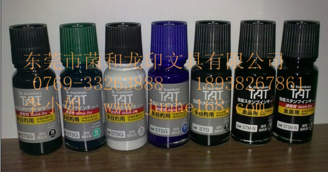 日本旗牌TAT印油，速干印油，金屬印油，萬能不滅印油，快干印油