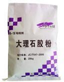 供應(yīng)大連大理石粘結(jié)劑，大理石膠泥，文化石粘合劑廠家