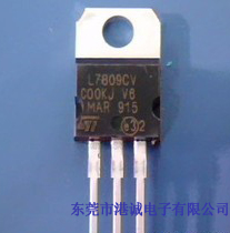 L7809三端穩(wěn)壓IC ST全新原裝