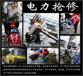 深圳市寶安區(qū)配電電力應(yīng)急搶修，24小時(shí)搶修服務(wù)為你保駕護(hù)航