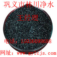 果殼活性炭-廠家低價(jià)銷售--銷售地址;鞏義林川凈水材料有限公司