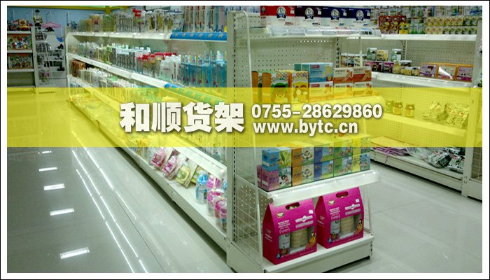 重慶母嬰店貨架，重慶母嬰用品店貨架設(shè)備首和順貨架