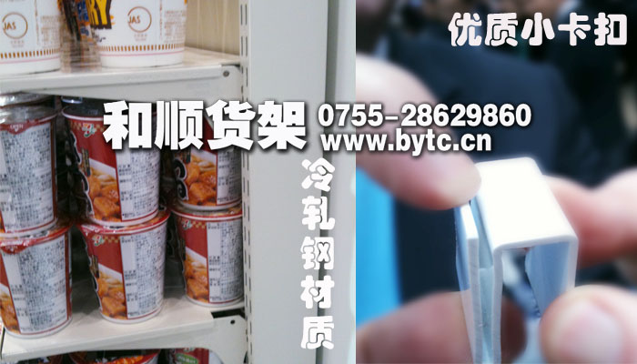 天津便利店貨架-廠家直銷-免費送貨安裝