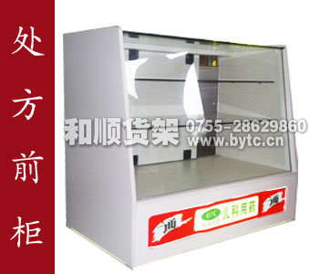 沈陽藥店貨架，低價！專業(yè)！誠信保證！藥店貨架廠-全國免費送貨！