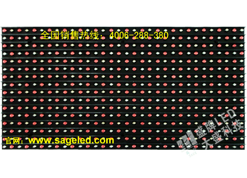 供應(yīng)訂購石家莊LED顯示屏生產(chǎn)廠家：www.sageled.com