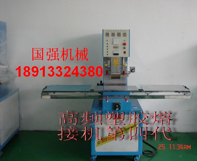 南京高頻機 南京高周波 南京吸塑包裝機 南京PVC熱合機 封口機