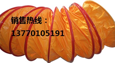 伸縮導(dǎo)風(fēng)筒，阻燃風(fēng)筒，礦用風(fēng)筒，煤礦風(fēng)筒