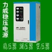 三相交流穩(wěn)壓器///