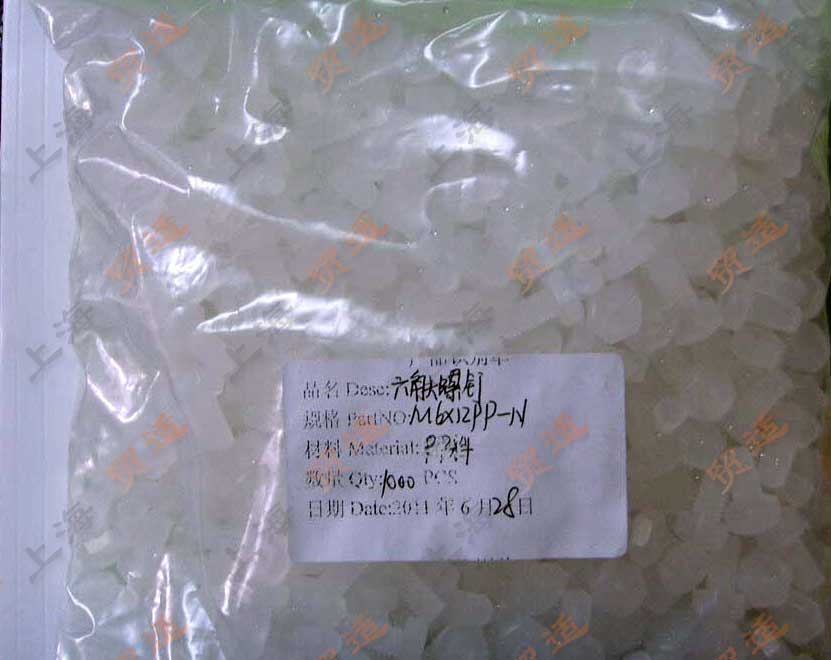 M6*12PP料六角頭透明塑膠螺釘、塑料螺絲，塑膠螺釘，塑膠螺栓