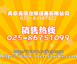 起重吊鏈，超市貨架批發(fā)，南昌手動液壓搬運(yùn)車_南京麥瑞倉儲設(shè)備有限公