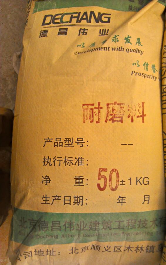 高強耐磨料（石英砂）