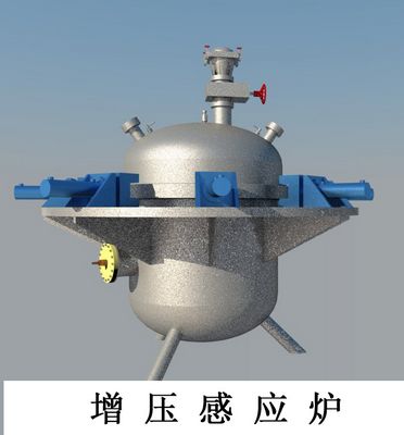增壓感應爐