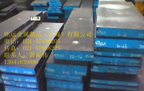 批發(fā)38CrMOAI塑膠模具鋼 優(yōu)質(zhì)38CrMOAI塑膠模具鋼