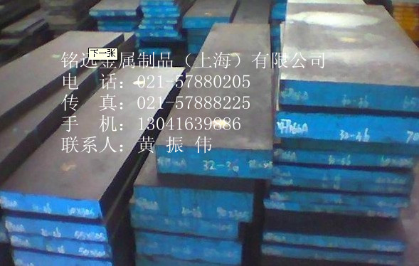 供應(yīng)美國AISI D3冷作模具鋼 D3冷作模具鋼