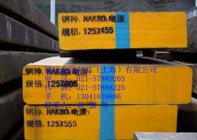 8Mnsi合金工具鋼