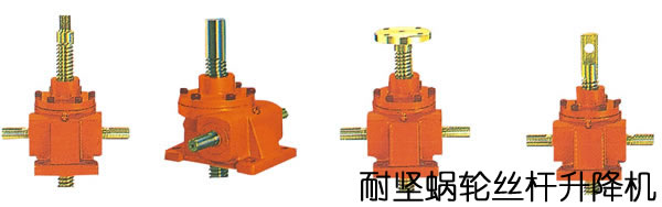 JWB100滾珠絲桿升降機(jī)