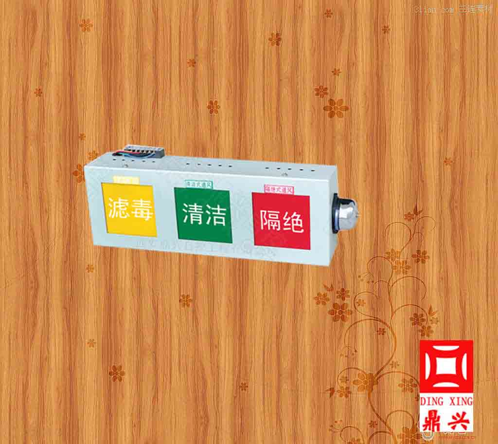 人防工事通風(fēng)信號燈箱 AS信號屏